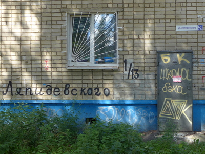 утеплённая стена  ул. Ляпидевского, д.1-13 - брак фото 3